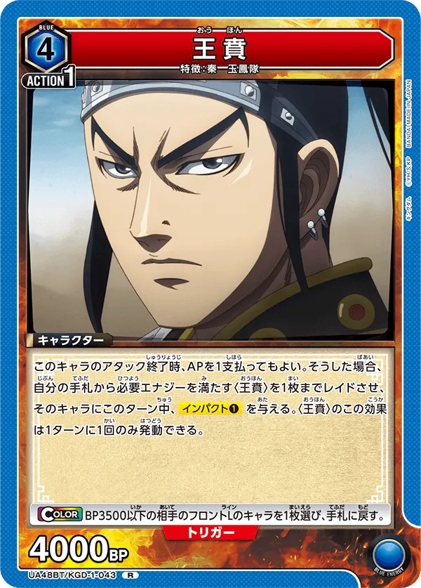 王賁