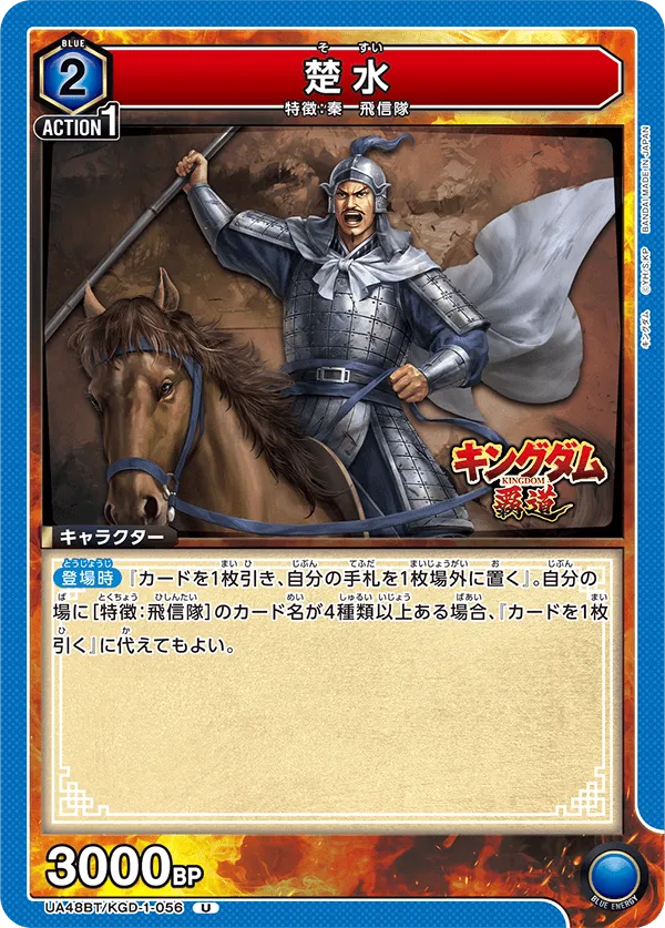 楚水
