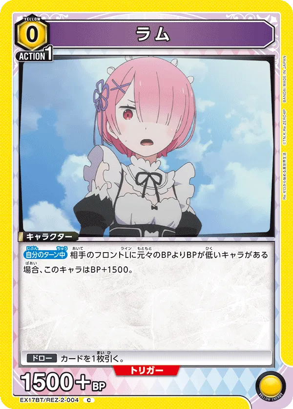 ラム