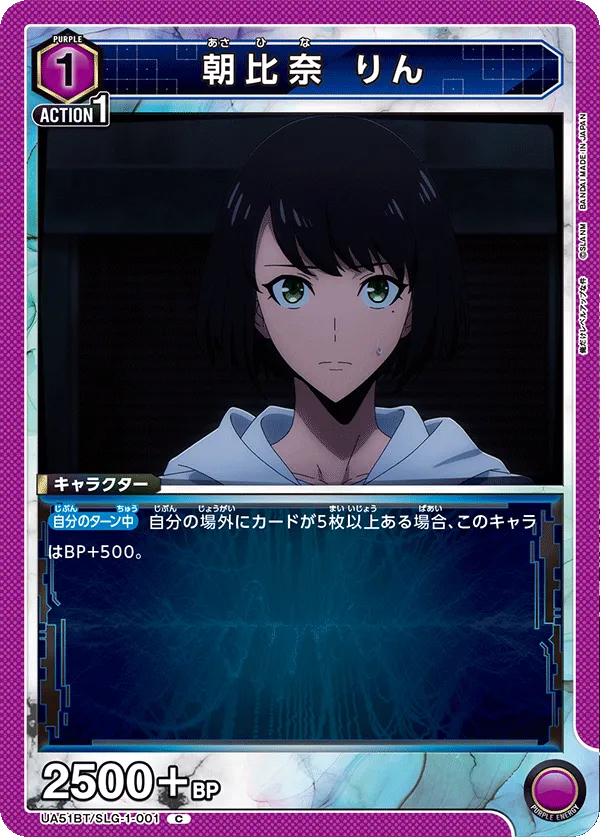 朝比奈 りん