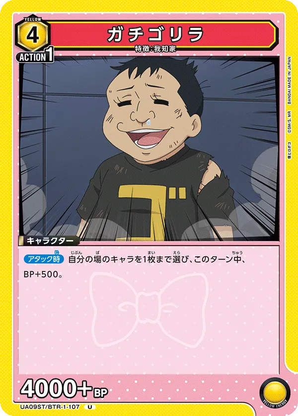 ガチゴリラ