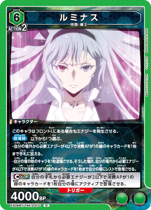 ルミナス