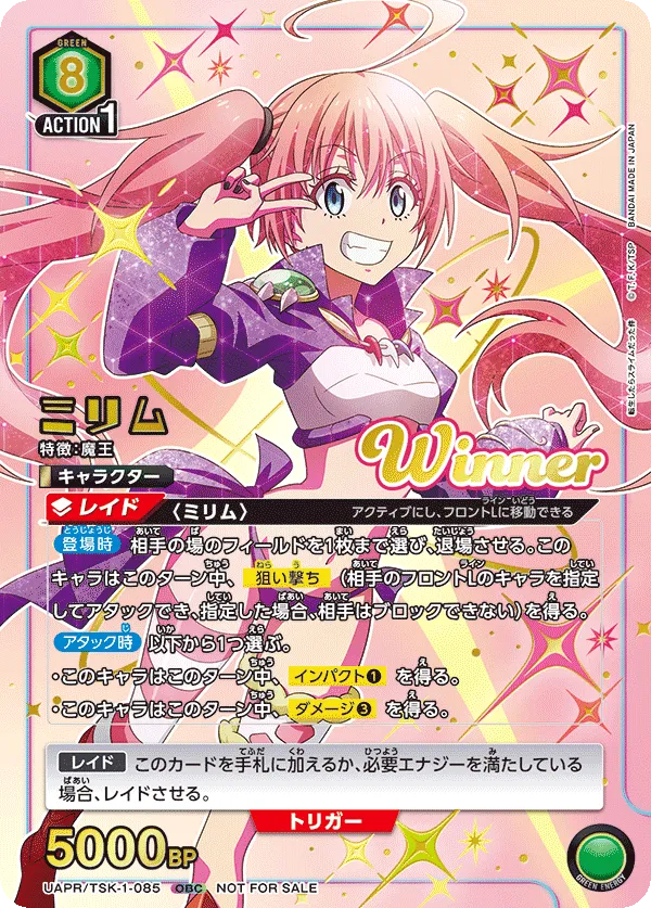ミリム