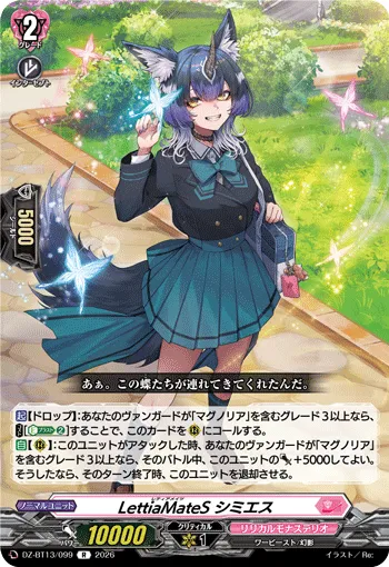 LettiaMateS シミエス