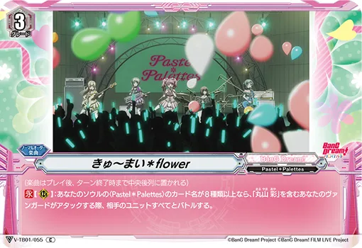 きゅ～まい＊flower