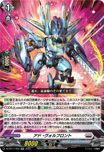 アド・ヴォルフロント