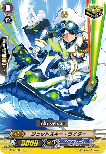 ジェットスキー・ライダー