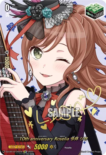 10th anniversary Roselia 今井 リサ