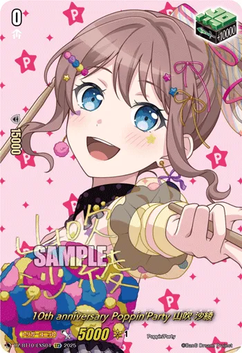 10th anniversary Poppin'Party 山吹 沙綾