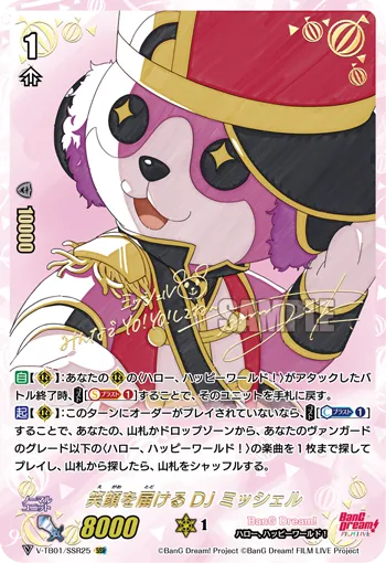笑顔を届けるDJ ミッシェル