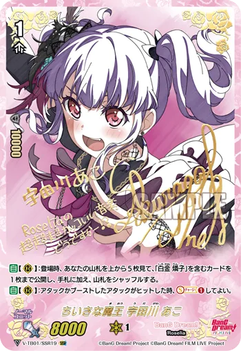 ちいさな魔王 宇田川 あこ