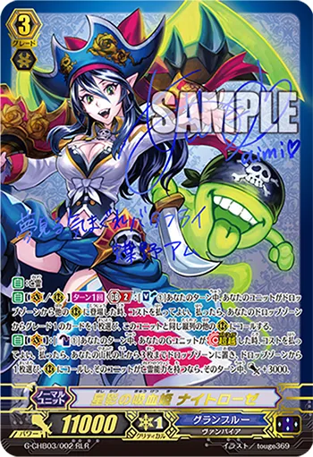 星影の吸血姫 ナイトローゼ