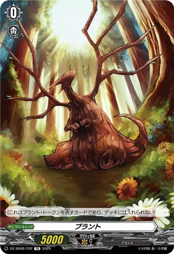 プラント