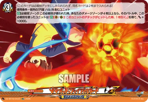 メテオッド・ファイアトルネード
