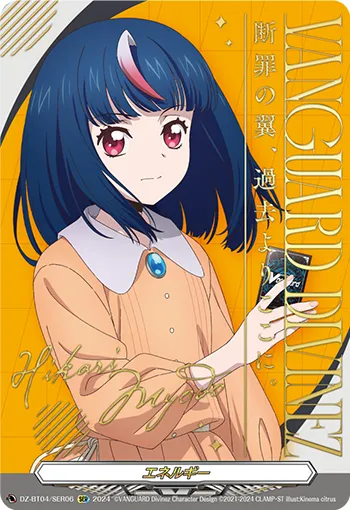 エネルギー