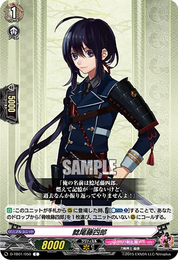 鯰尾藤四郎