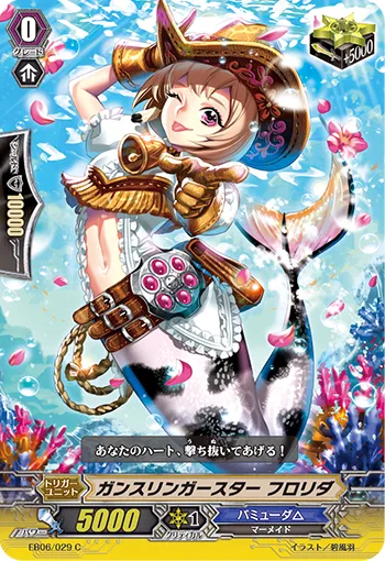 ガンスリンガースター フロリダ
