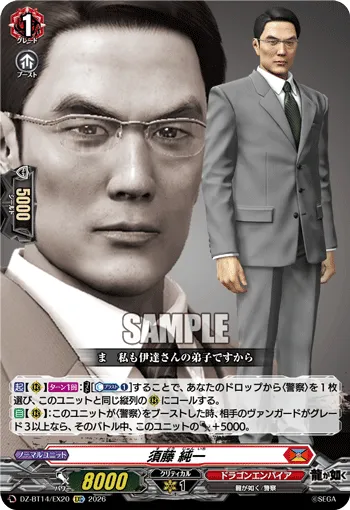 須藤 純一