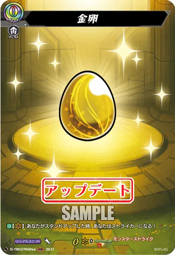 金卵