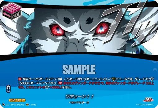 ワオォーン！！
