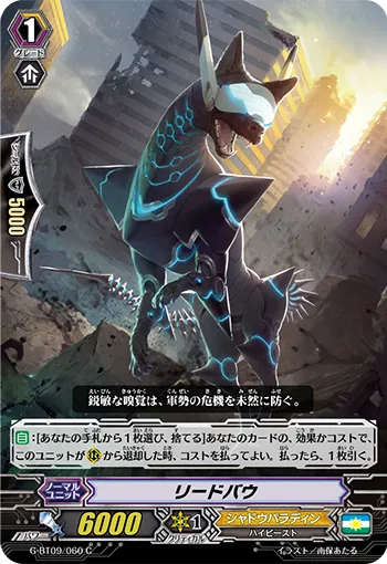 リードバウ