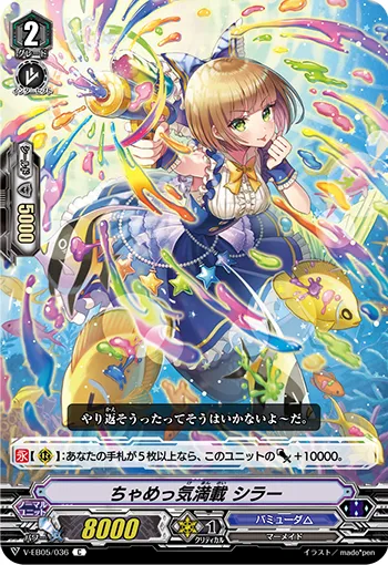 ちゃめっ気満載 シラー