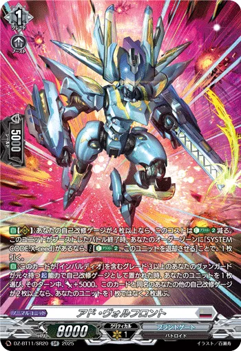 アド・ヴォルフロント