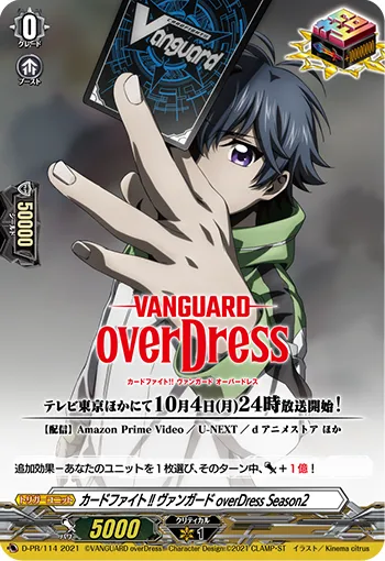 カードファイト!! ヴァンガード overDress Season2