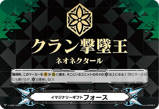 イマジナリーギフト フォース