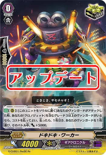 ドキドキ・ワーカー