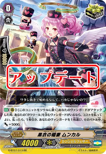 黒衣の稲妻 ムンカル