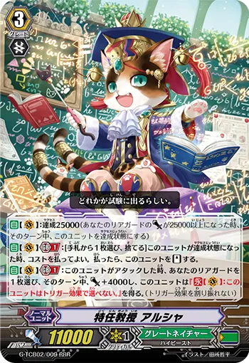 特任教授 アルシャ