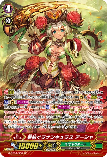 夢紡ぐラナンキュラス アーシャ