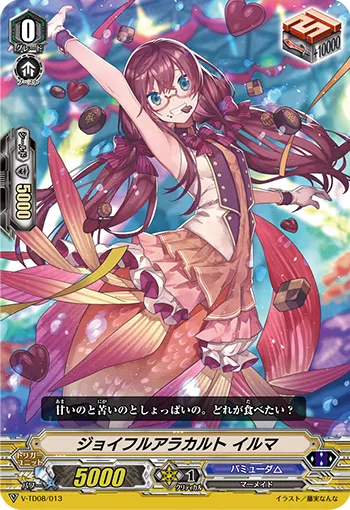 ジョイフルアラカルト イルマ