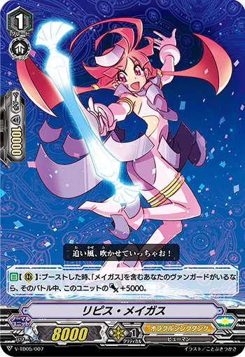 リピス・メイガス