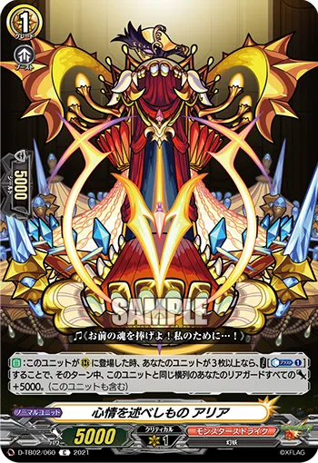 心情を述べしもの アリア