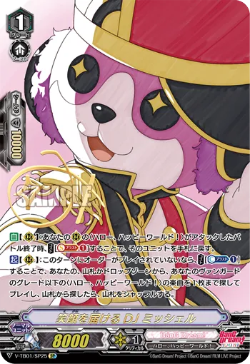 笑顔を届けるDJ ミッシェル