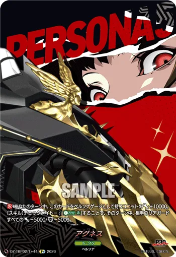 アグネス