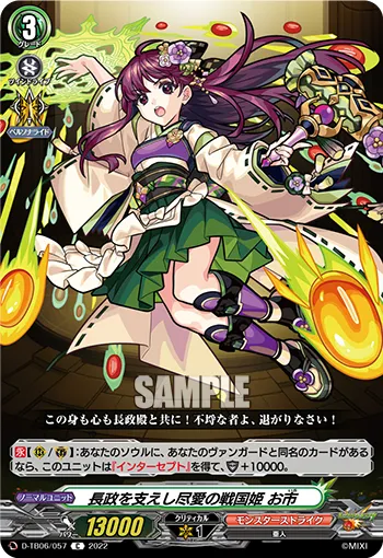 長政を支えし尽愛の戦国姫 お市