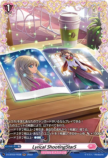 Lyrical ShootingStarS