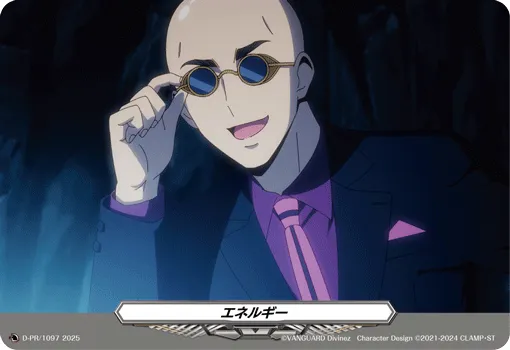エネルギー