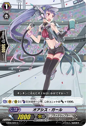 オアシス・ガール