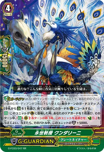 永世教授 クンダリーニ