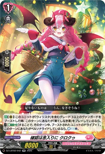 確認は念入りに クロクゥ