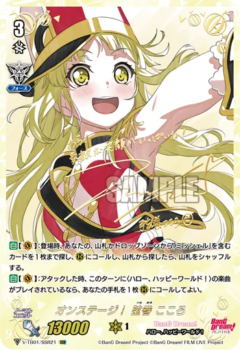 オンステージ！ 弦巻 こころ