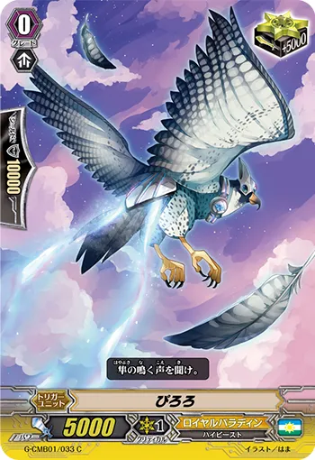 ぴろろ