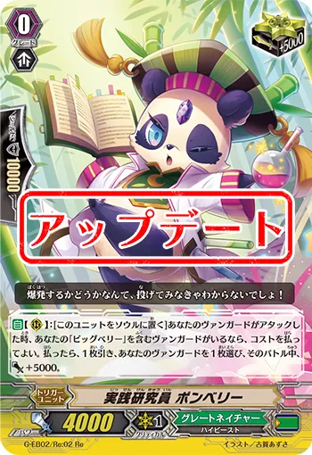 実践研究員 ポンベリー