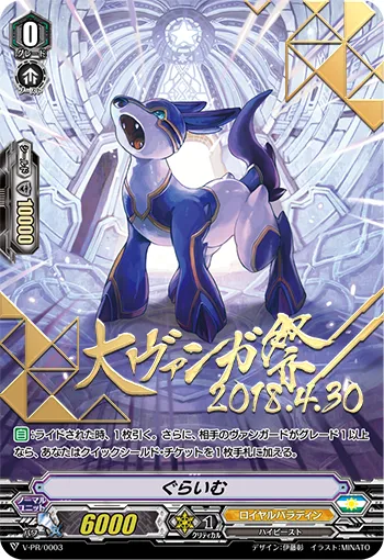 ぐらいむ