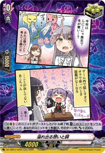 溢れ出る想いと詞