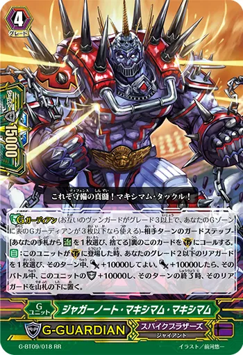 ジャガーノート・マキシマム・マキシマム